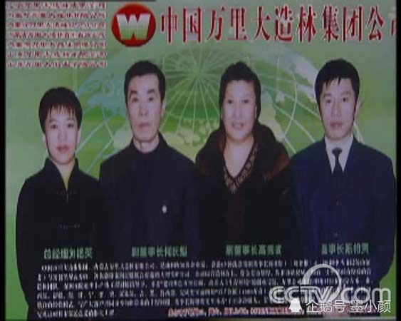 还记得万里大造林的陈相贵吗?如今他已出狱,还上了春晚