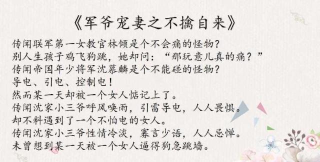 4本军旅小说,女主是特种兵,不做作,很酷,潇洒肆