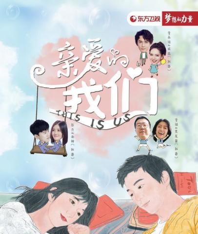 东方卫视筹备夫妻综艺,张杰谢娜加盟,但将引爆