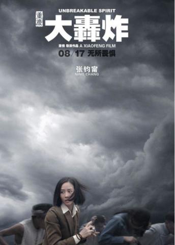 《大轰炸》演员透露范冰冰近况:人生世事难料