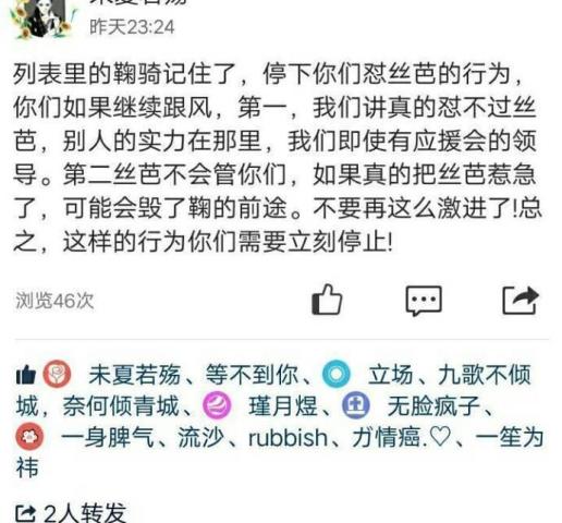 鞠婧祎粉丝喊话丝芭传媒,给她一个专业经纪人