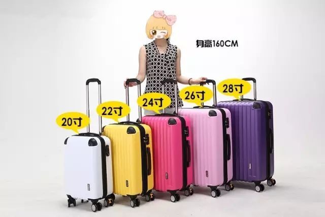 如何挑选行李箱的尺寸?