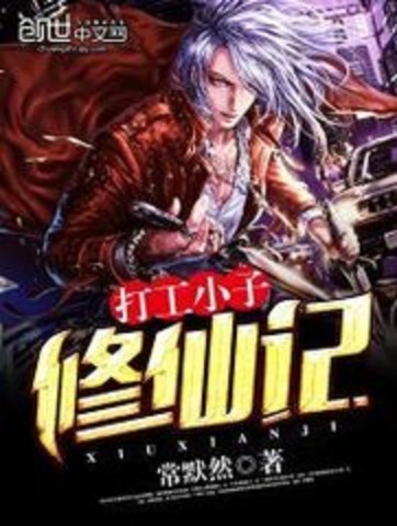 热搜榜前十的都市异能玄幻小说,《校花的贴身