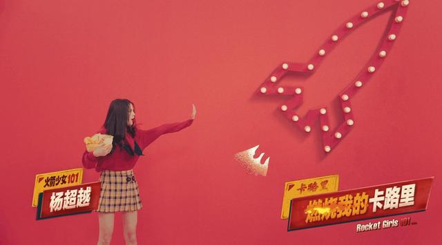 这首歌是由火箭少女101演唱的,而其中一句歌词"燃烧我的卡路里"更堪称