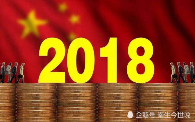 中国、美国、日本、俄罗斯等部分国家2018年