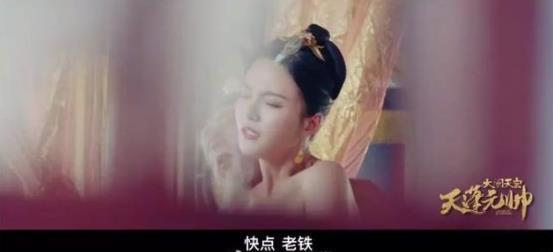 《天蓬元帅之大闹天宫》太上老君和铁扇公主不