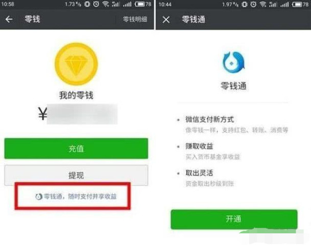 为什么微信零钱通里的钱也能被盗?这些细节你