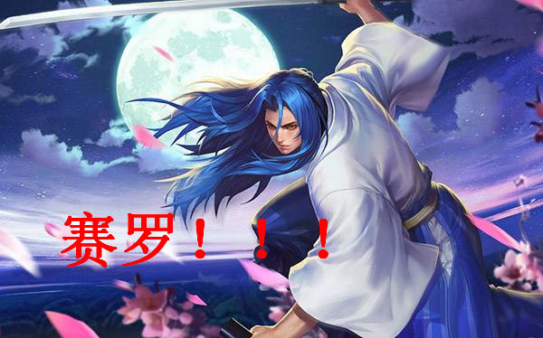 王者荣耀:我们经常听错的4句台词,橘右京化身