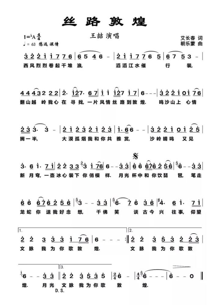 月牙水清明如镜.黄沙万里长空青,敦者,大也;煌者,盛也.