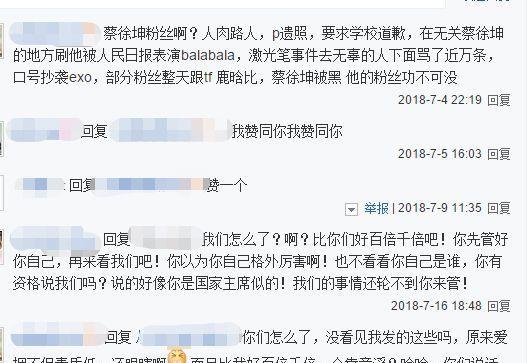 粉丝素质最差的明星:杨幂、蔡徐坤上榜,王俊凯