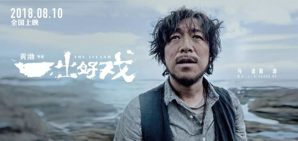 黄渤逆袭张艺兴黑化,一出好戏的人生寓言你看