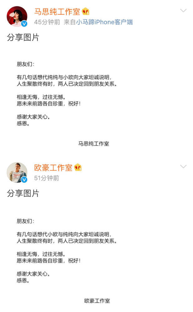 知情人曝欧豪突然提分手，马思纯一直付出较多