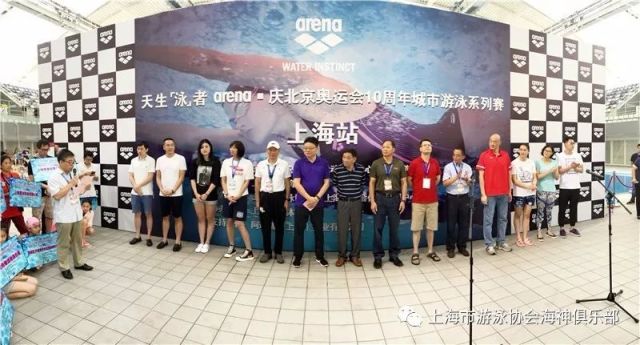 上海市游泳协会海神俱乐部游泳队首次亮相