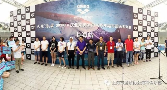 上海市游泳协会海神俱乐部游泳队首次亮相