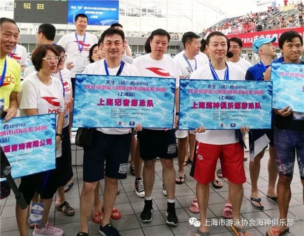 上海市游泳协会海神俱乐部游泳队首次亮相