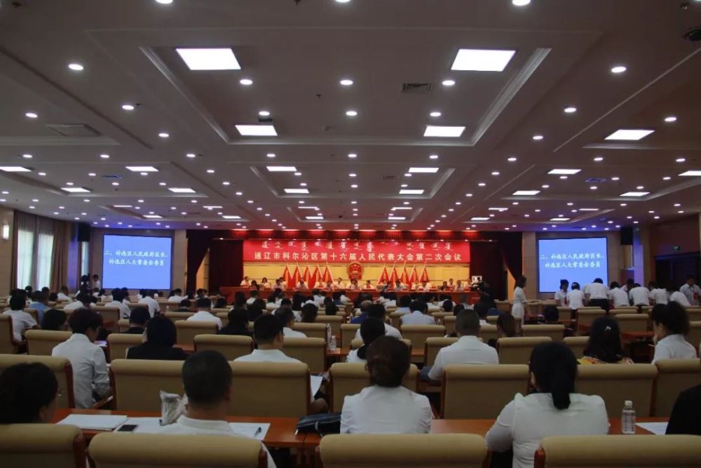 于会涛当选通辽市科尔沁区人民政府区长