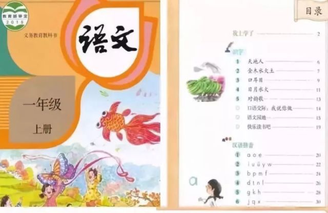 为何先识字再学拼音?拼音为何不单独学?