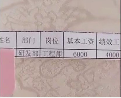男IT工程师晒自己的工资条,引起网友热议,表示