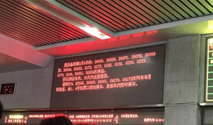 最新!今天途经淄博大批列车停运或晚点!火
