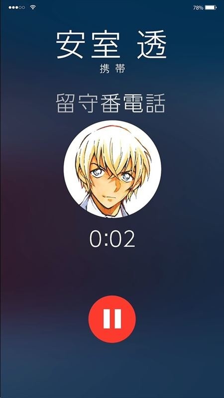 安室 透 出演 回