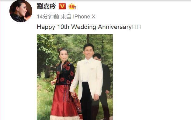 相爱30年 结婚10年刘嘉玲晒牵手照庆结婚周年纪念日