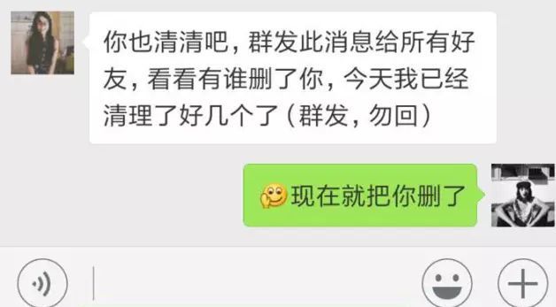 微信隐藏功能被曝光 好友单删查询窍门 不群发就知道谁删了你