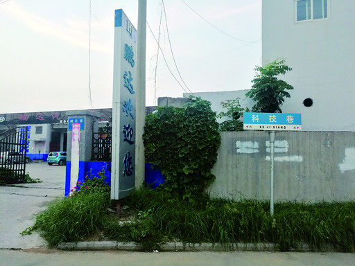 路牌和门牌上的名字不一样鹤壁这条小巷还有两幅面孔呢