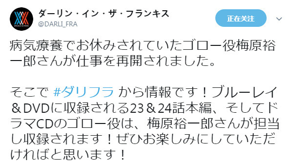 梅原裕一郎回归 国家队 再度为五郎配音 腾讯网