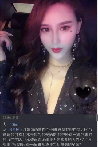 高迪前女友为蹭热度 无底线,大美回怼"温柔欣"是篮子,三嫂霸气!