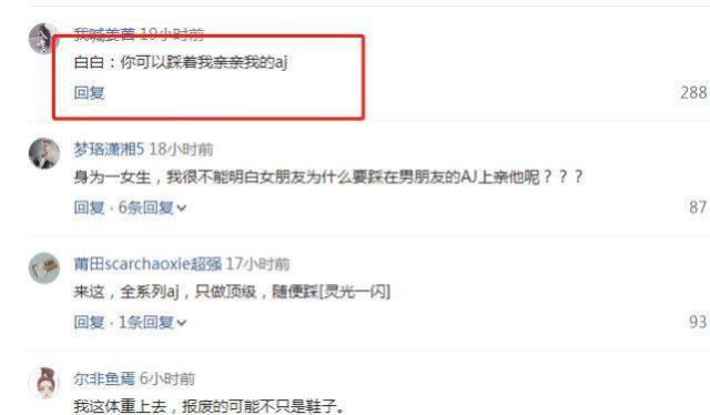 我可以站在你的AJ上亲你吗?白敬亭:打脸可以,