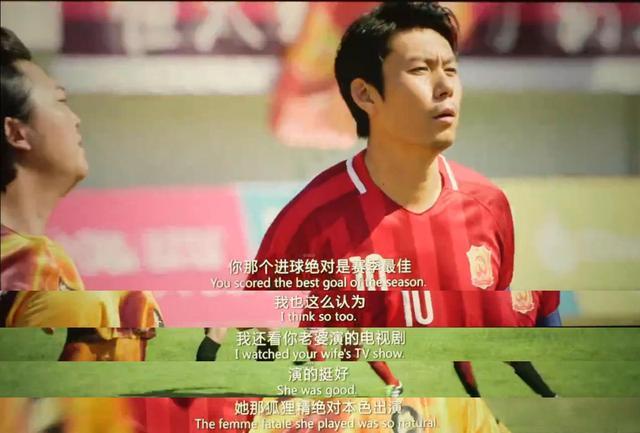 《西虹市首富》被指影射国足