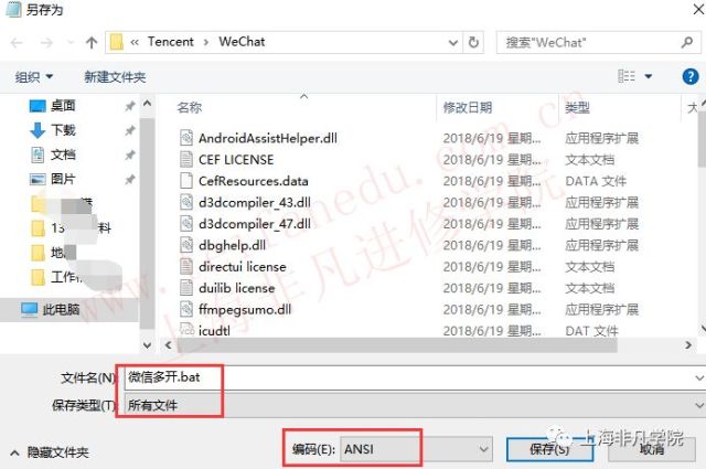 超简单!电脑PC端上轻松实现登录多个微信