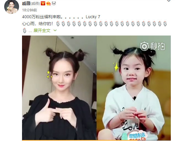 戚薇绑哪吒头模仿lucky发射心心雨,古灵精怪不愧是亲母女啊