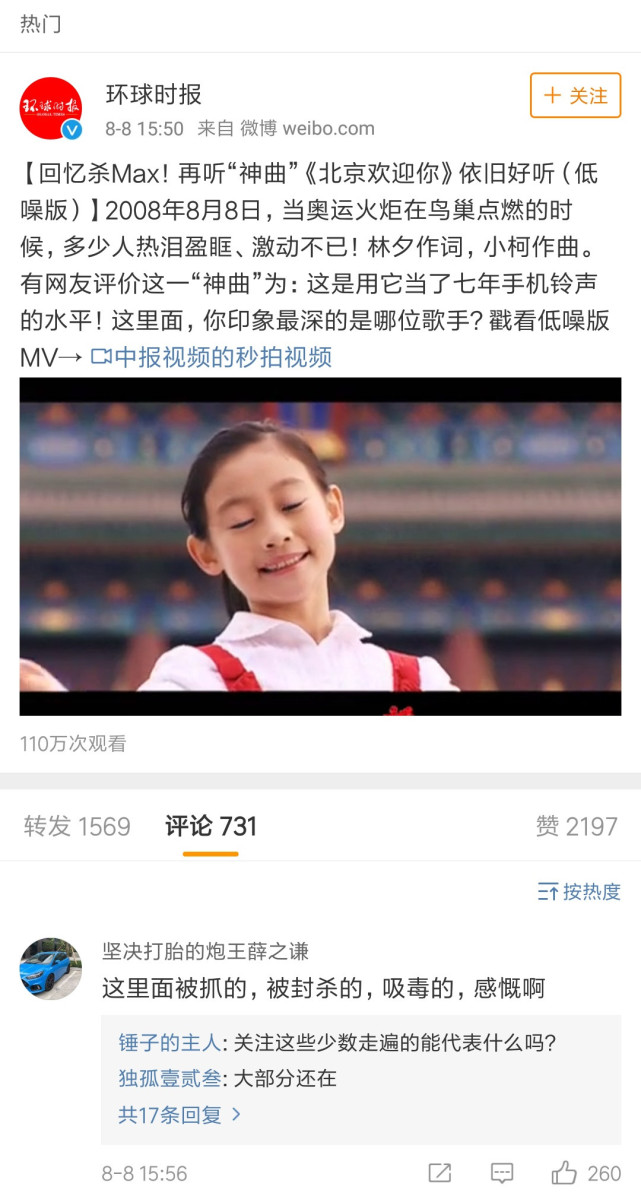 皇后大道东被禁