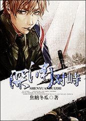 镇魂女孩们站起来,追完朱教授,还有这些心惊肉