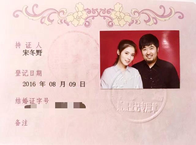 但他说不打算办婚礼|赵晓璐|明星婚恋|宋冬野