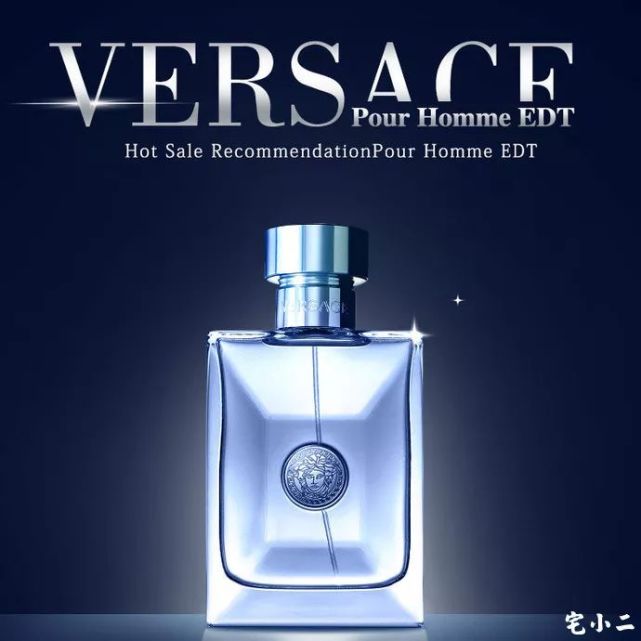 范思哲男士香水哪款好,范思哲男士香水专柜价