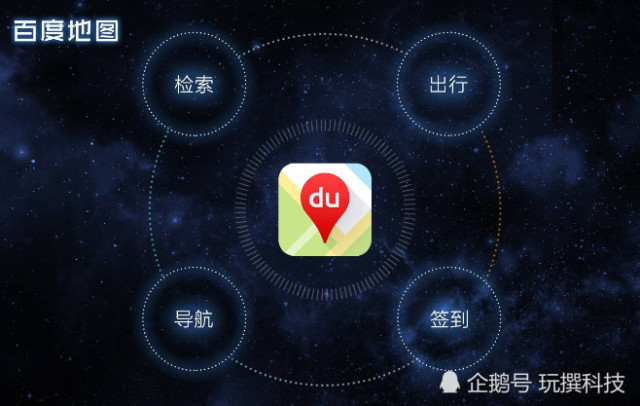 教你一招,识别百度地图和高德地图,值得收藏!