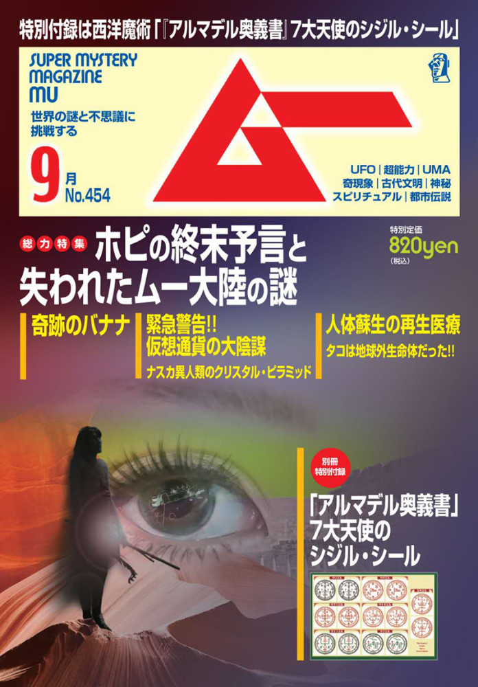 黑化小町出动 天才玩偶 登上日本神秘学杂志 腾讯网