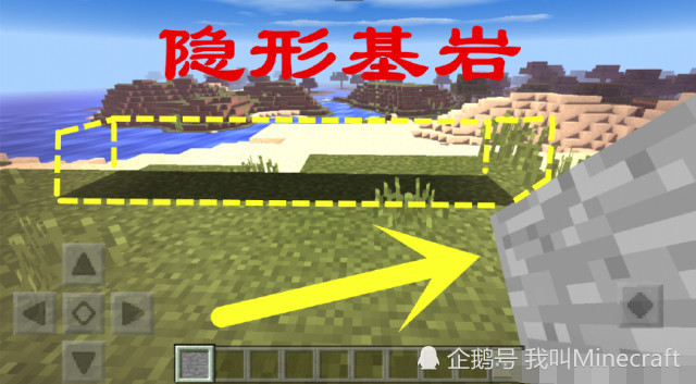 我的世界:MC你从未见过的4大隐形方块,获取