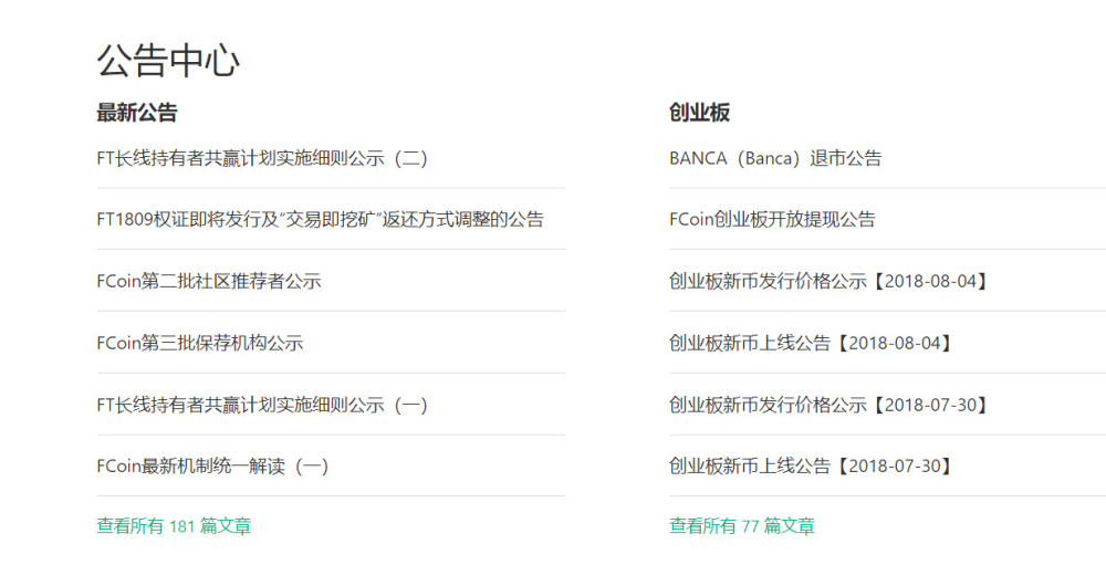 上线即破发、平台币暴跌…这家数字币交易所还
