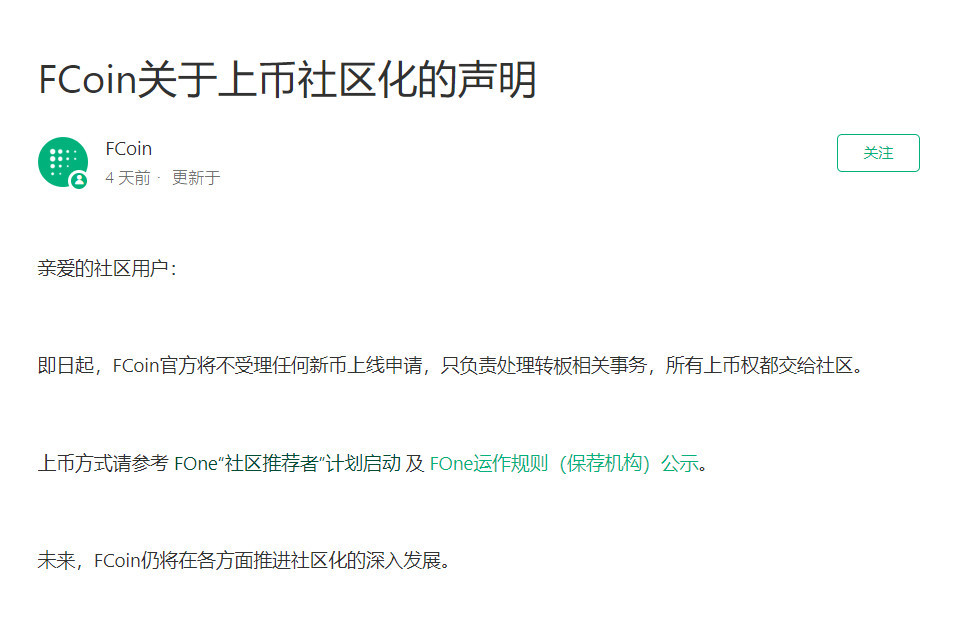 上线即破发、平台币暴跌…这家数字币交易所还