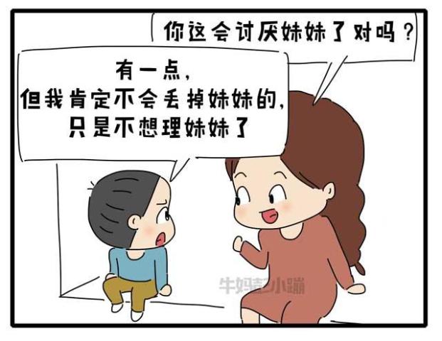 三个小孩,两方阵营,一出好戏