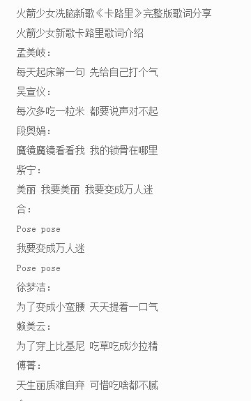 燃烧我的卡路里是什么梗?燃烧我的卡路里出处