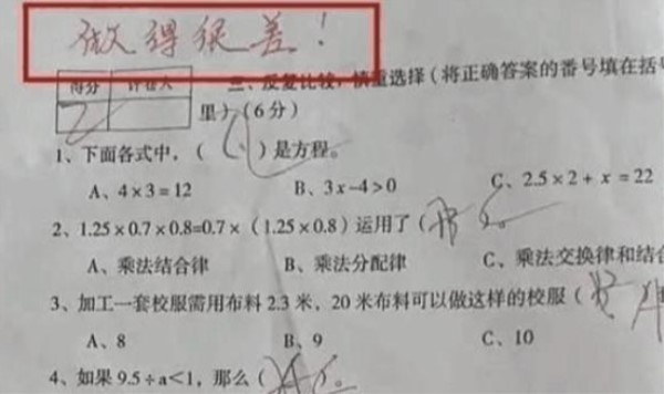 老师在班级群里发2张照片,结果家长投诉到教育