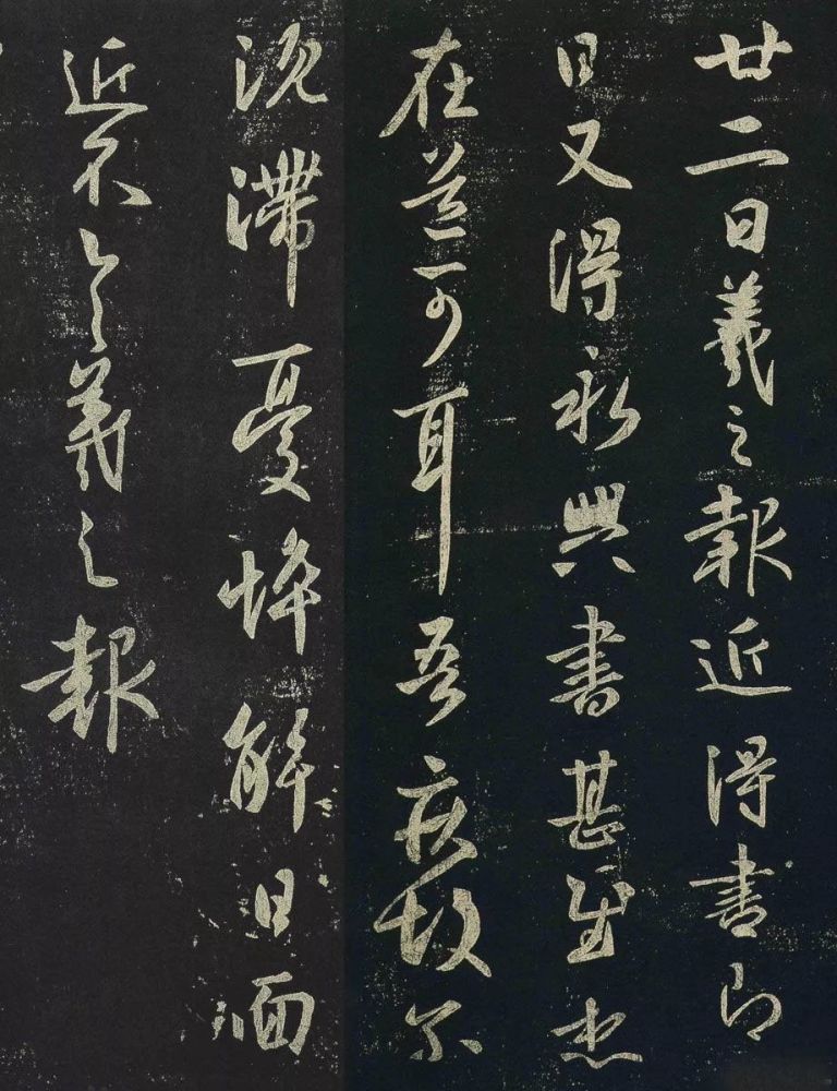 王羲之:沉疴忧悴,行草苍茫