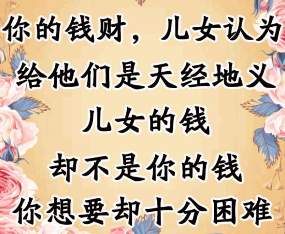 人到六十健康比什麼都重要,千萬不要拿健康去換取任何身外之物!