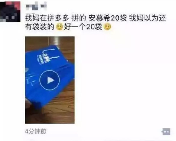 在拼多多上买的安慕希和芒果,看完我楞了,还能