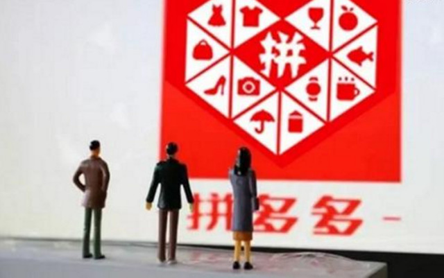 支付宝推拼团,没有假货,拼多多的手在微微颤抖