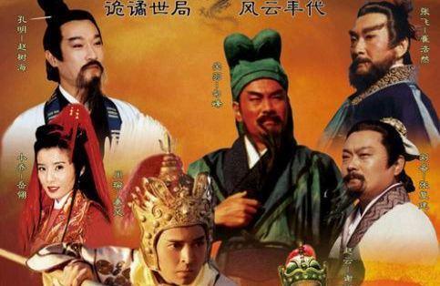 三国题材的影视作品竟有30部之多!这些你都看